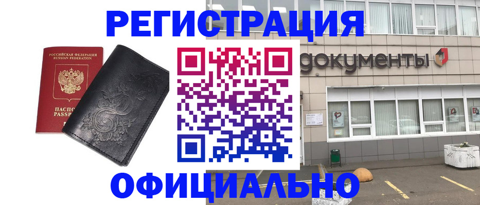 временная регистрация госуслуги в Кореновске